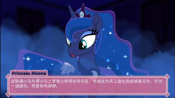 ponywaifusim 中文版手游app截图