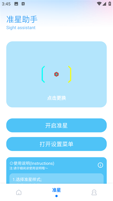 殇痕画质助手手机软件app截图