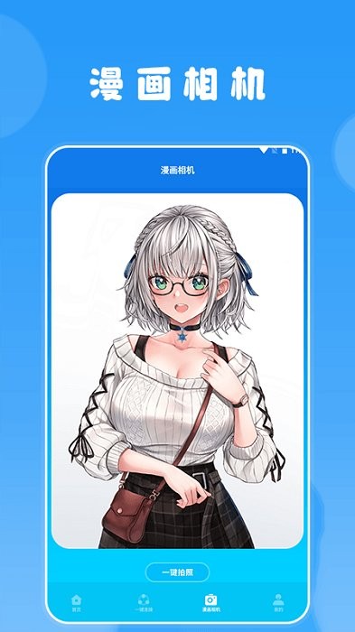 快找漫画 2026最新版手机软件app截图