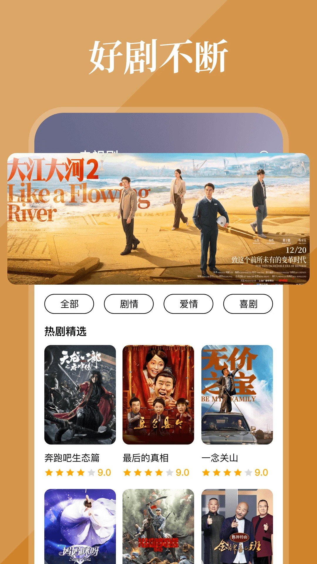 酷看影视大全 2026最新版手机软件app截图