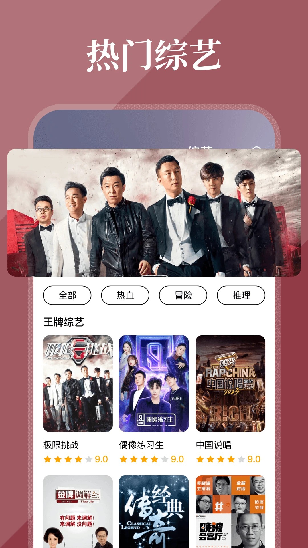 酷看影视大全 2026最新版手机软件app截图