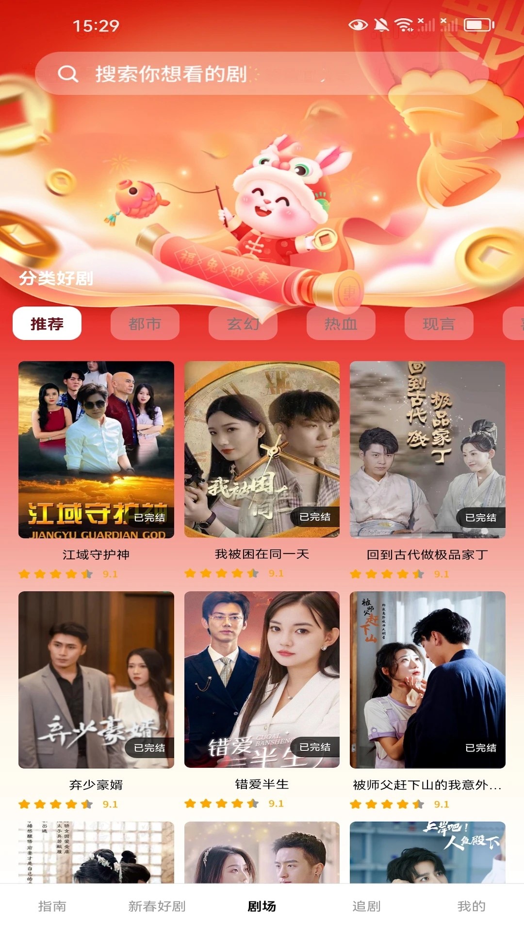 SOE新春剧场2026最新版诚意启幕