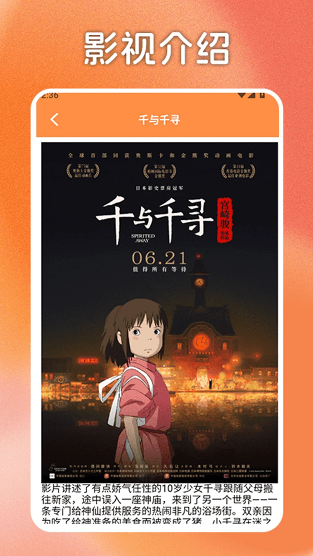 一起看追剧达人手机软件app截图