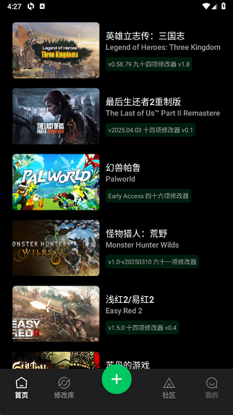 风灵月影修改器 免费版手机软件app截图