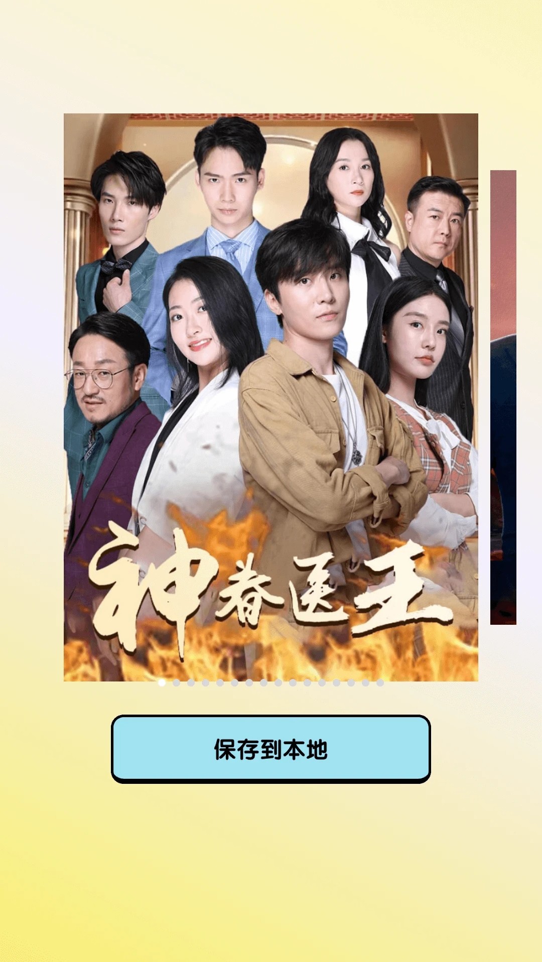 掘金剧场手机软件app截图