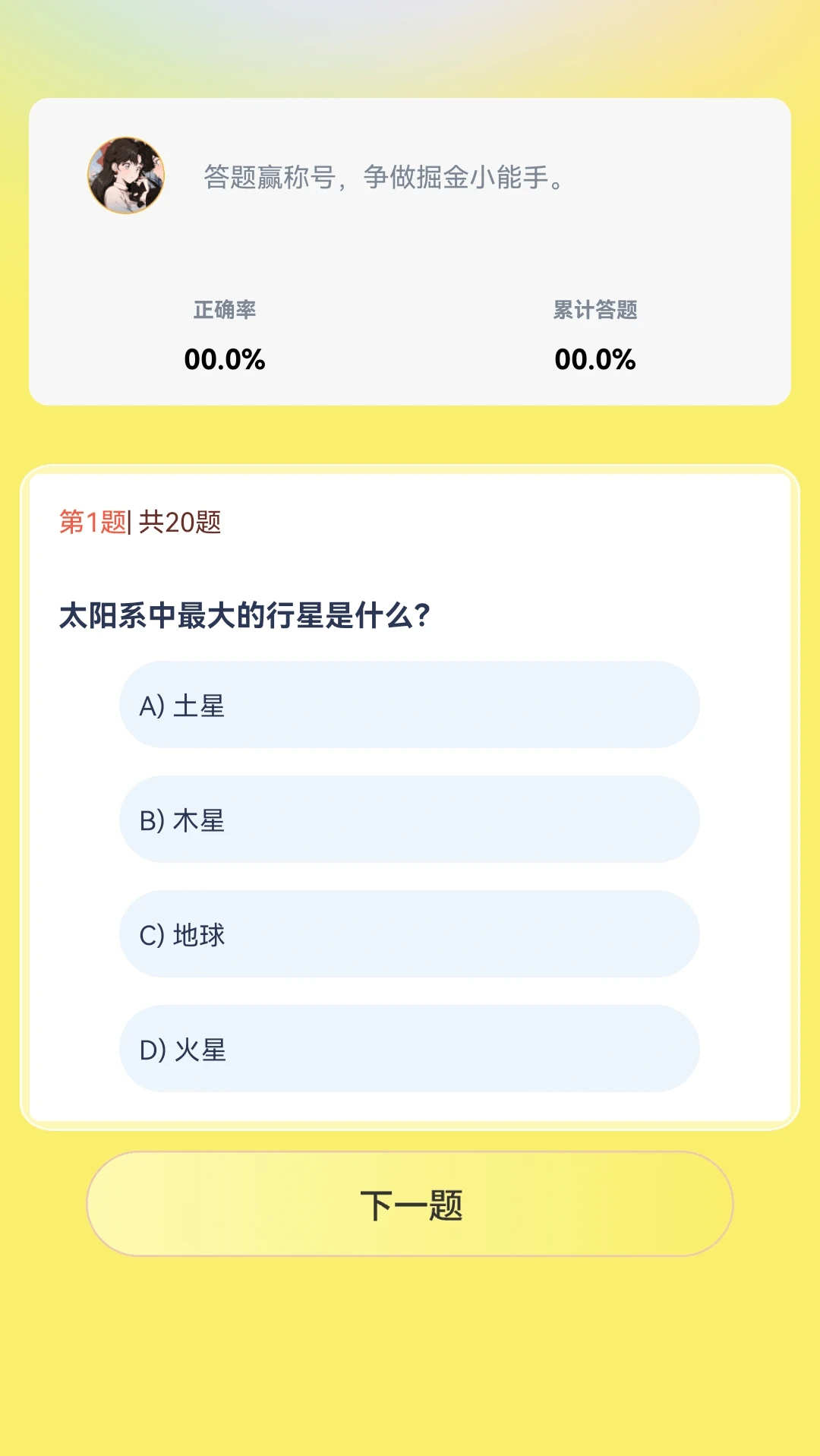 掘金剧场手机软件app截图