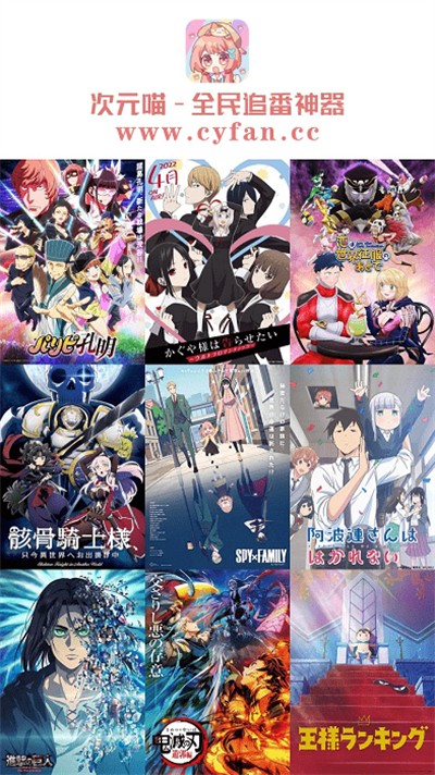 次元喵 最新版手机软件app截图