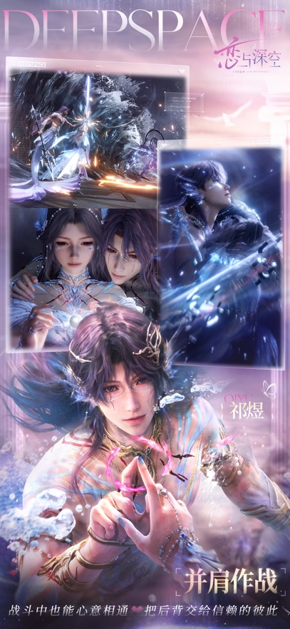 云恋与深空 2026最新版手游app截图