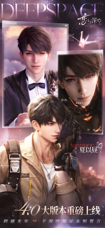 云恋与深空 2026最新版手游app截图