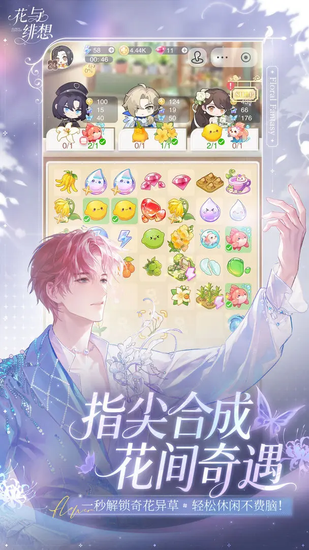 花与绯想手游app截图