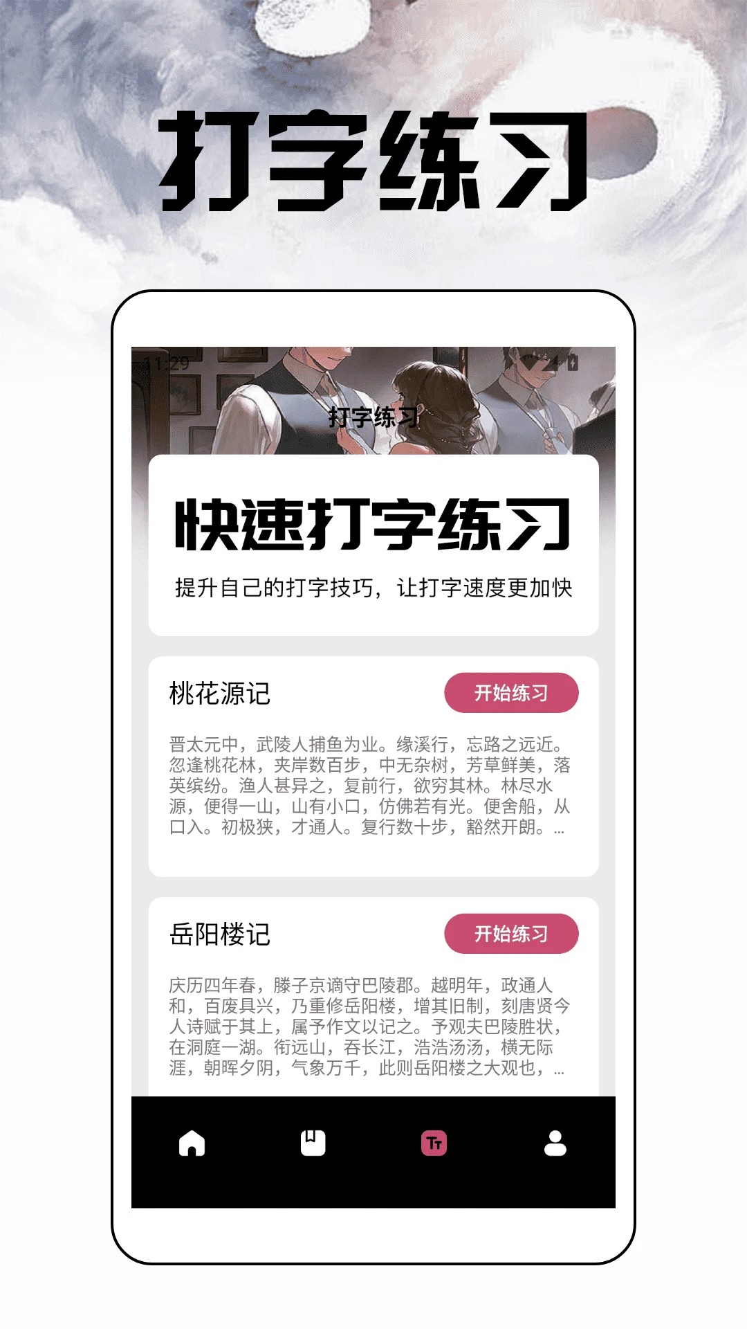 换源小说阅读器手机软件app截图