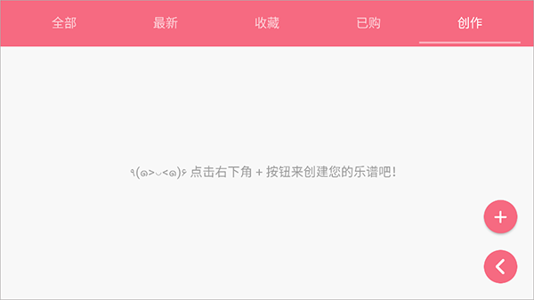 光遇乐谱 免费版手机软件app截图