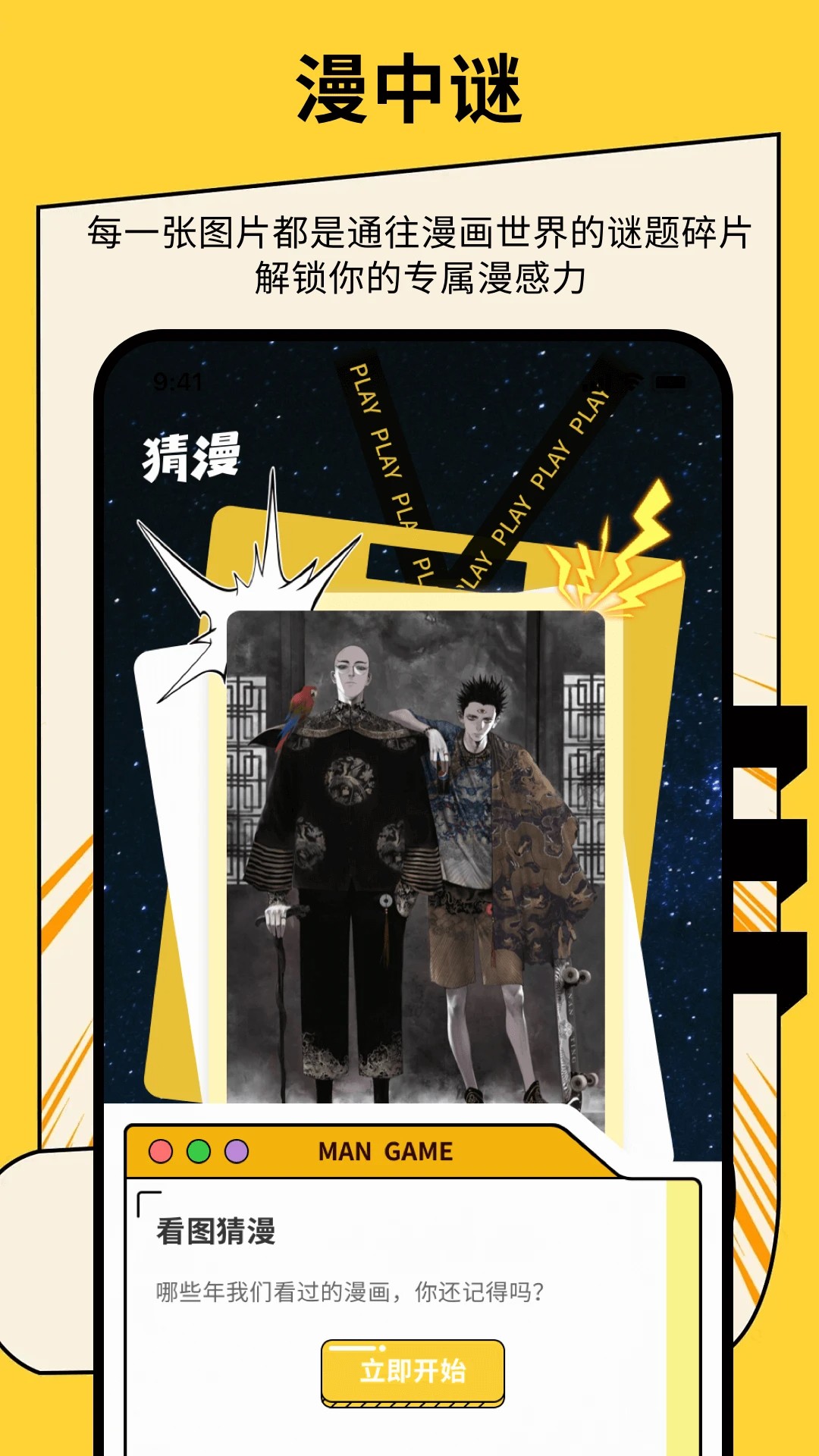 绅士漫画手机软件app截图