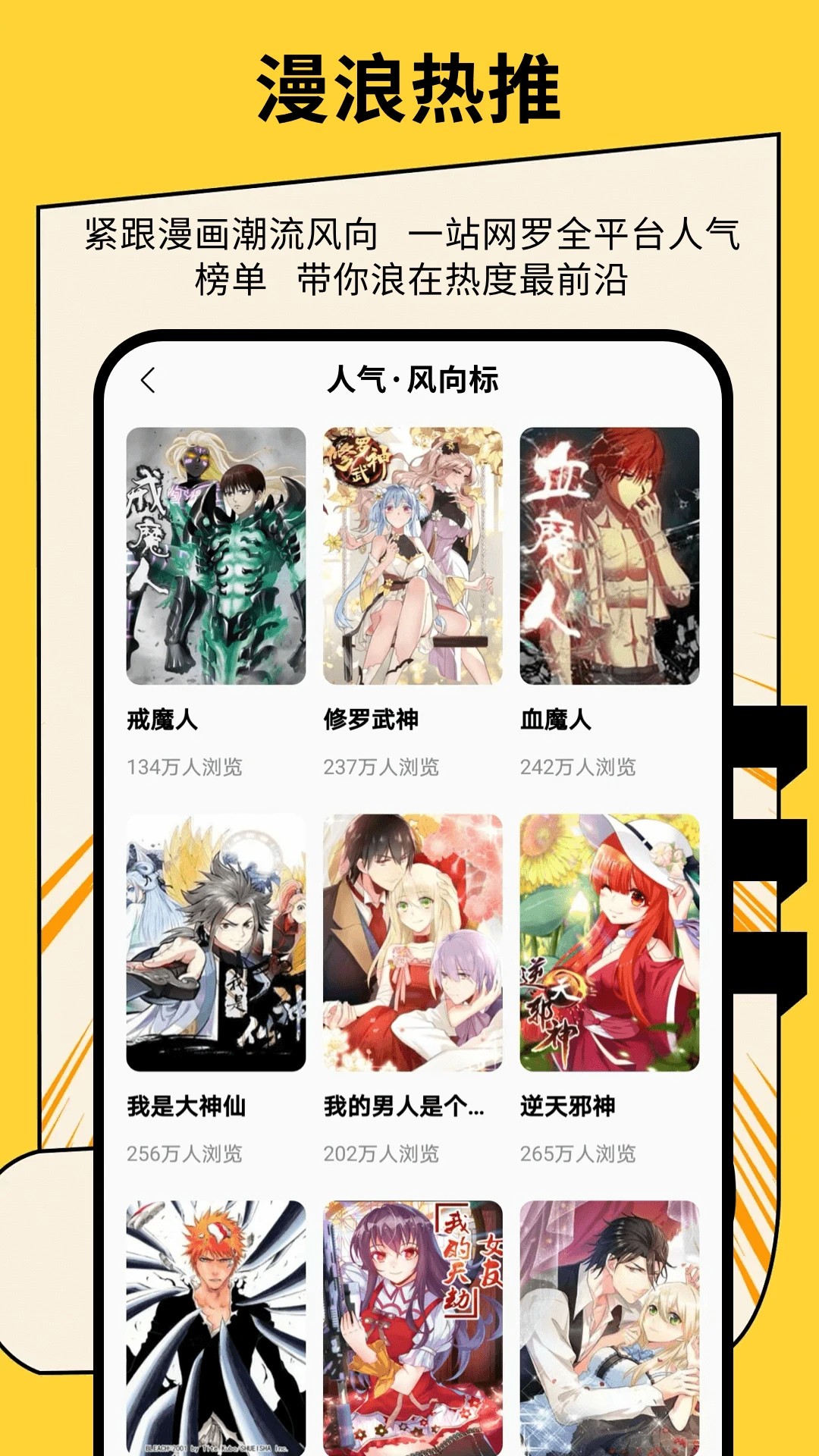 绅士漫画手机软件app截图