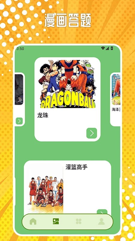 漫哇 2026最新版手机软件app截图