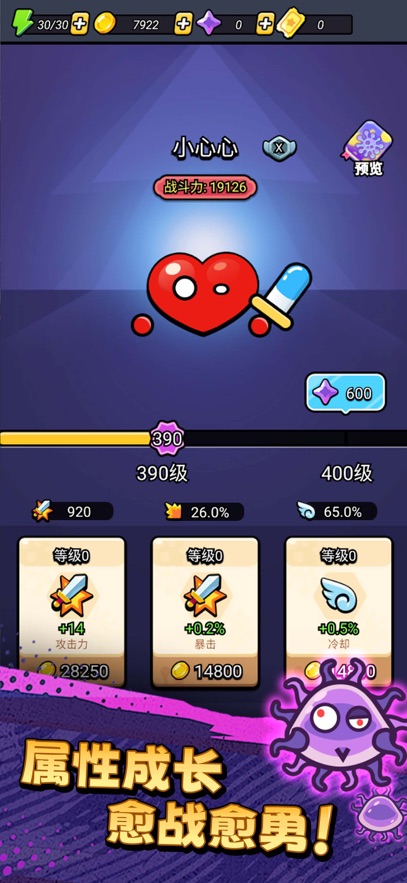 不服来通关手游app截图