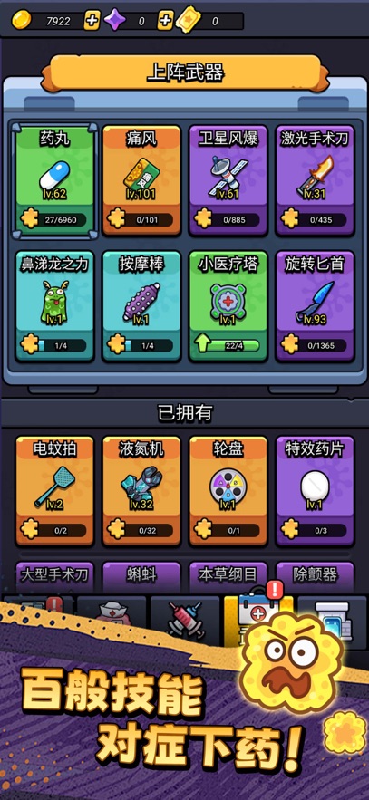 不服来通关手游app截图