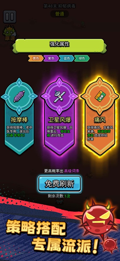 不服来通关手游app截图