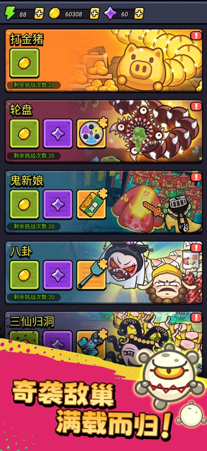 不服来通关手游app截图