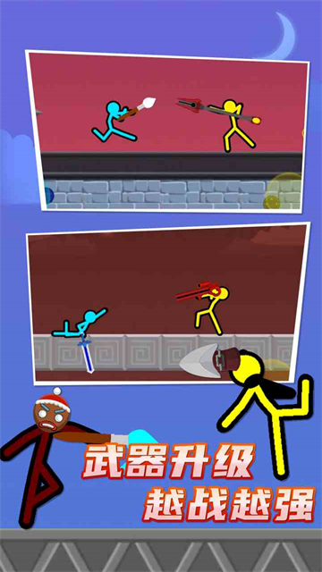 火柴人对决 无广告版手游app截图