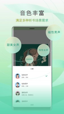 小梨听书 2026最新版手机软件app截图
