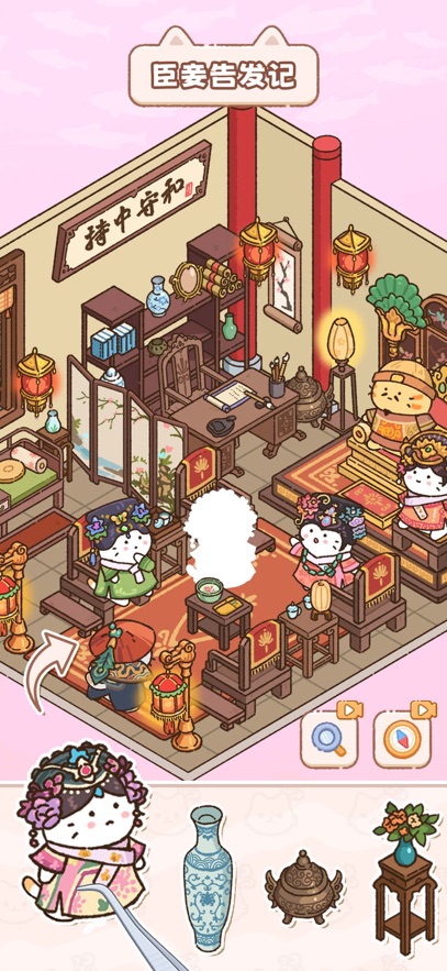 猫咪整理师手游app截图