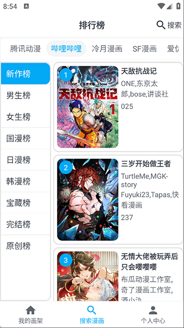 2026最新版Mycomic漫画：正版热门漫画阅读平台