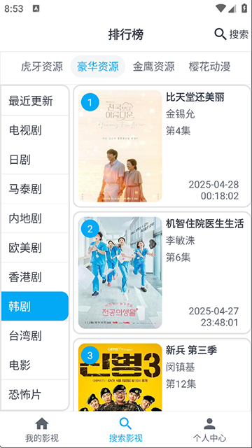 Mycomic官方正版漫画阅读平台上线