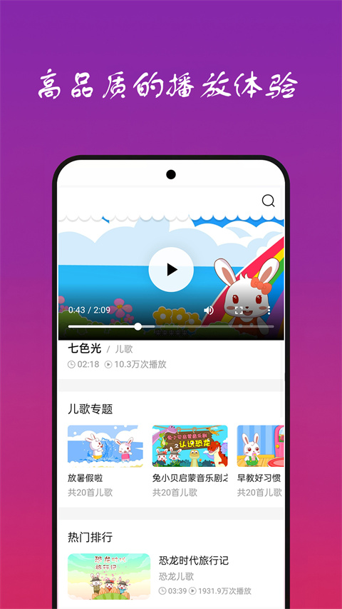 快听免费音乐大全 2026最新版手机软件app截图