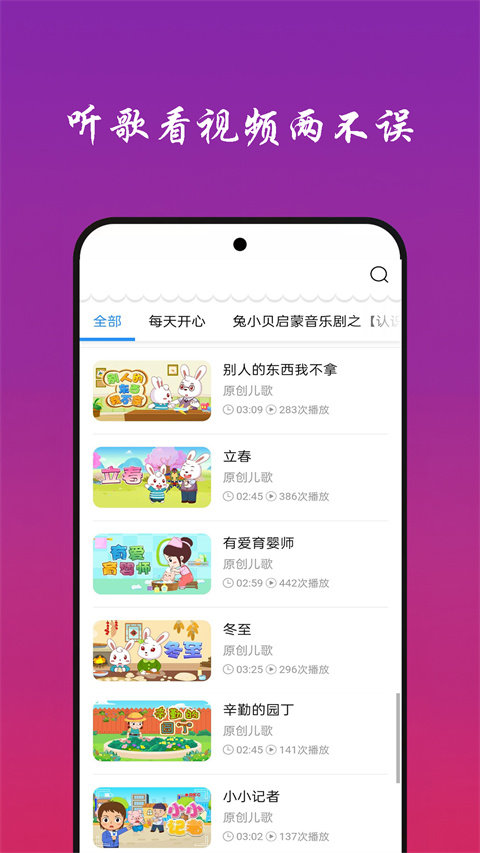 快听免费音乐大全 2026最新版手机软件app截图