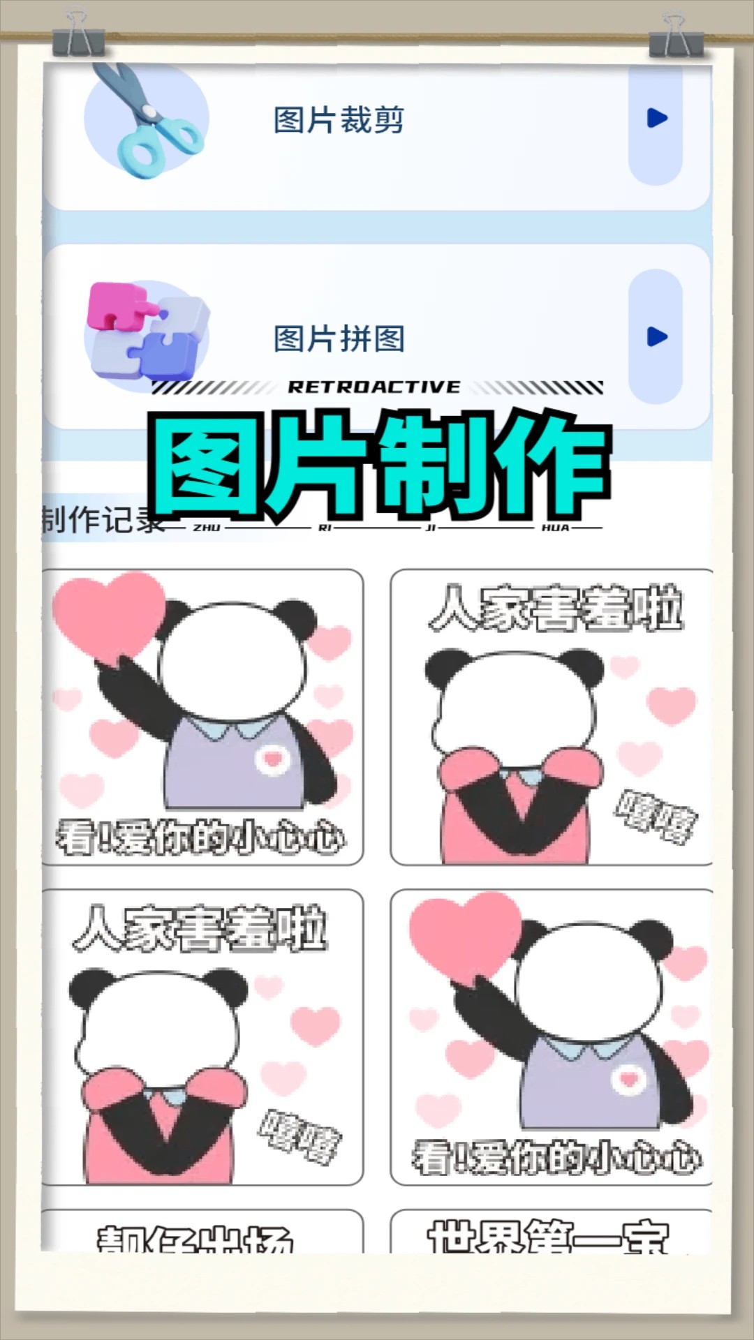 白嫖之家 最新版手机软件app截图