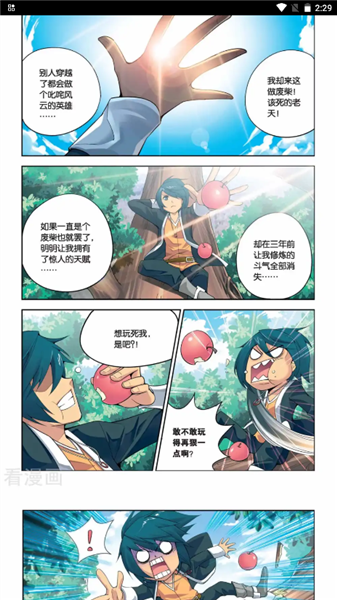 萌萝社动漫 安卓版手机软件app截图