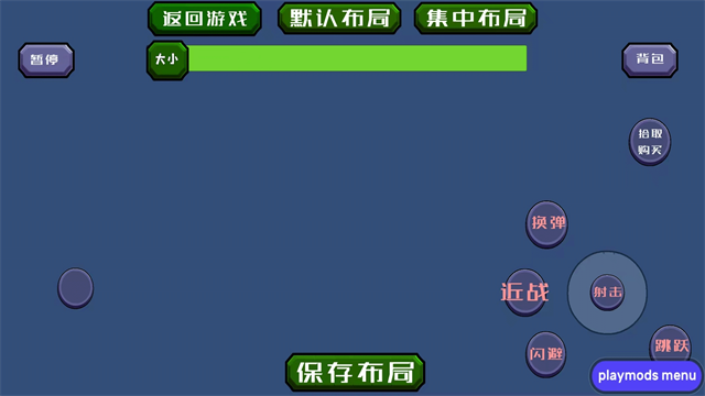 戴夫大战僵尸 安卓版手游app截图