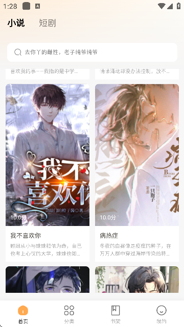 2026最新版长歌小说全集在线阅读