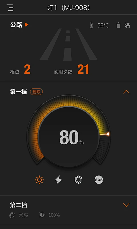 迈极炫手机软件app截图