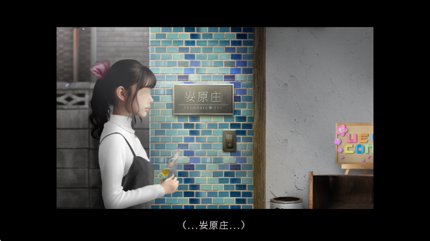 翌日鬼字之屋手游app截图