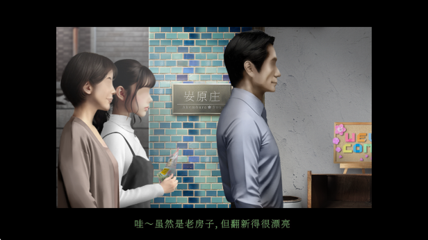 翌日鬼字之屋手游app截图