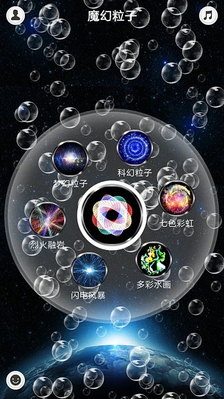 魔幻水粒子手机软件app截图