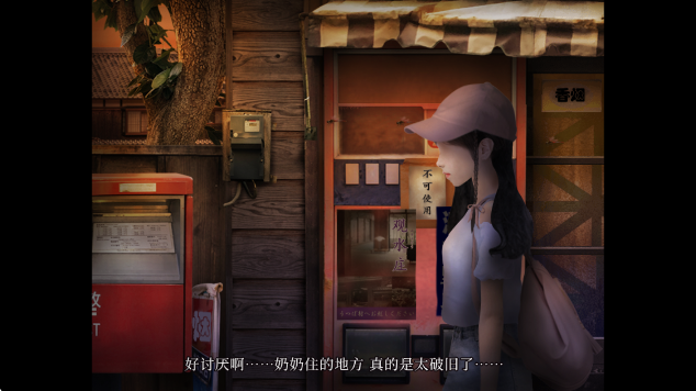 翌日昭和年代的呼唤手游app截图