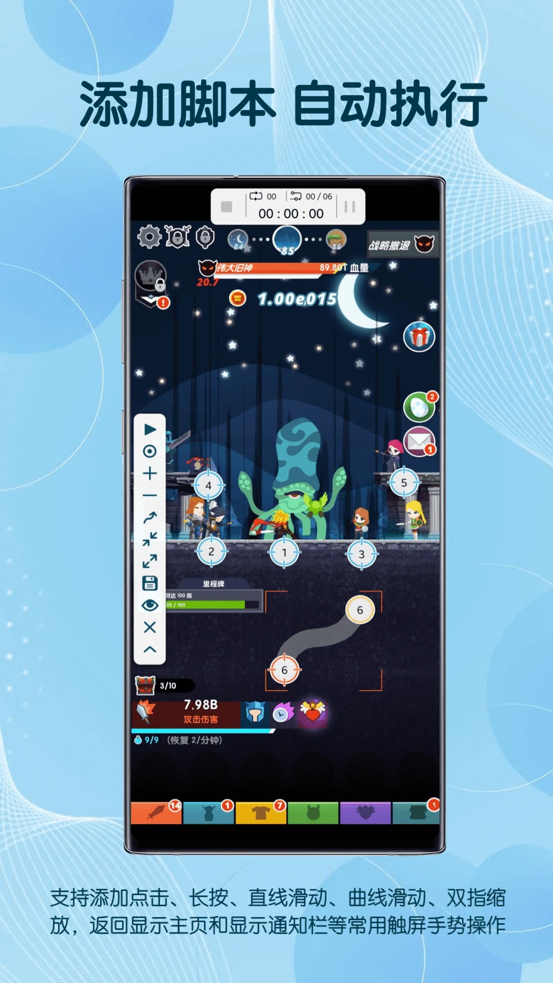 点击器手机软件app截图