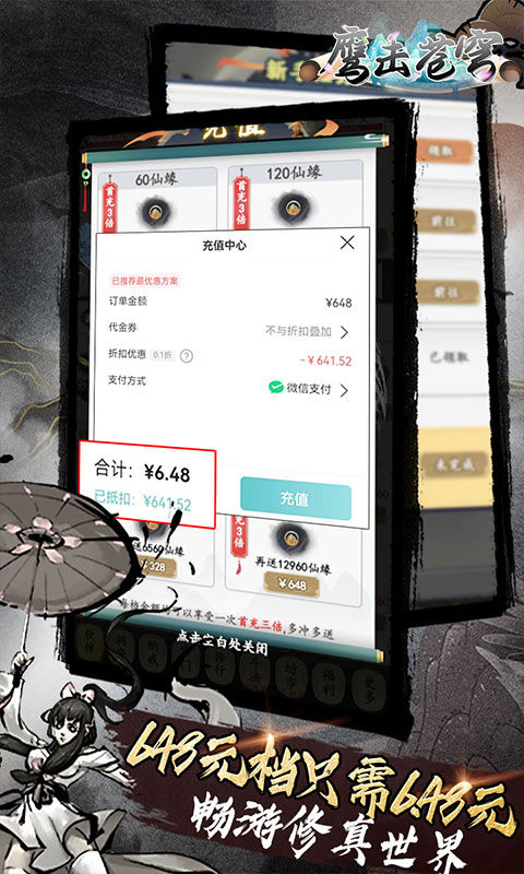 鹰击苍穹 手游下载手游app截图