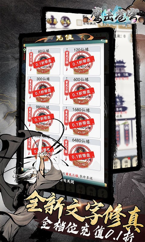 鹰击苍穹 手游下载手游app截图