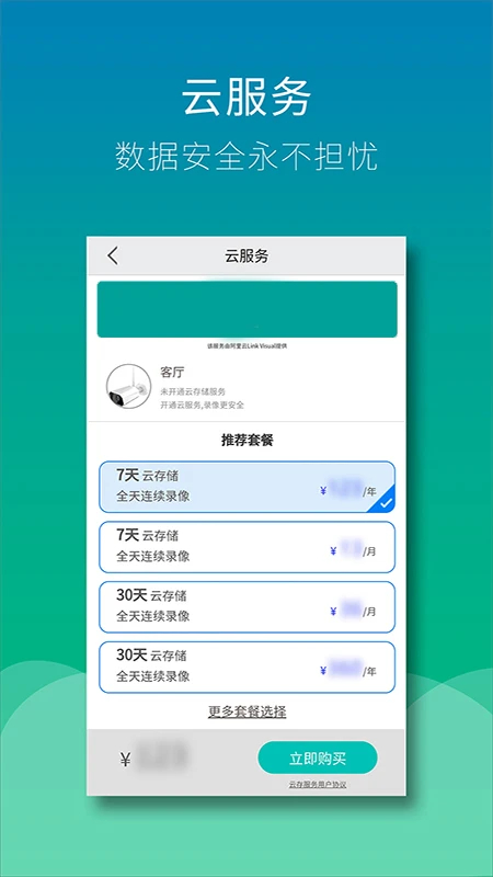 Wiseed手机软件app截图