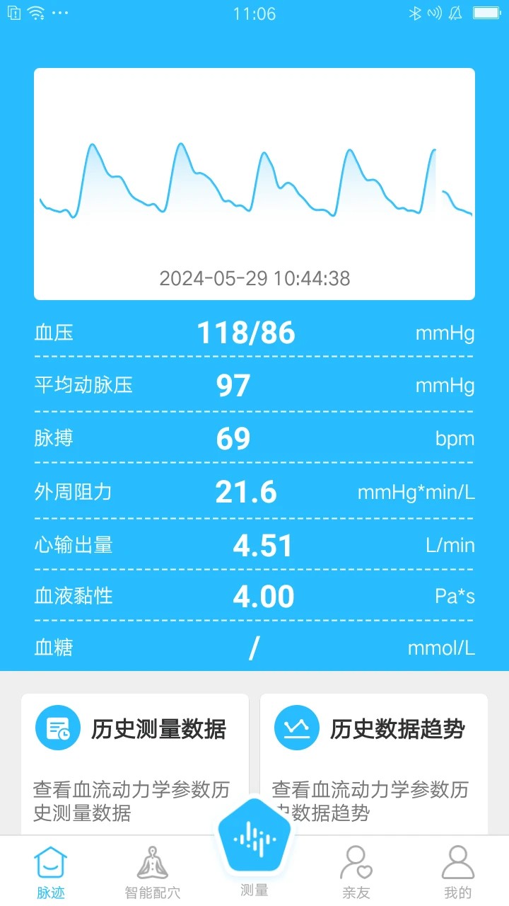 脉迹手机软件app截图