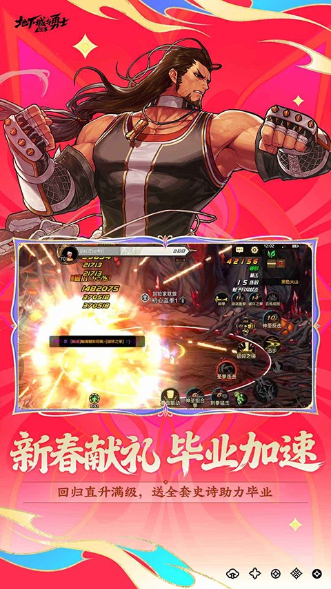 地下城与勇士 内测版手游app截图