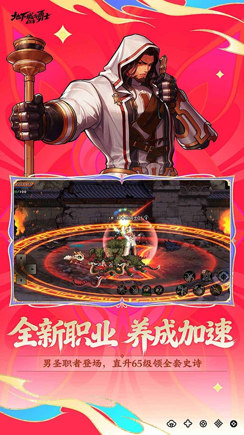 地下城与勇士 内测版手游app截图