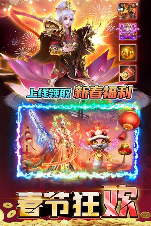 君临传奇 0.1折手游app截图