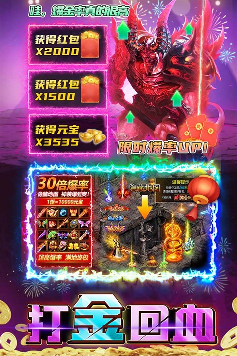 君临传奇 0.1折手游app截图