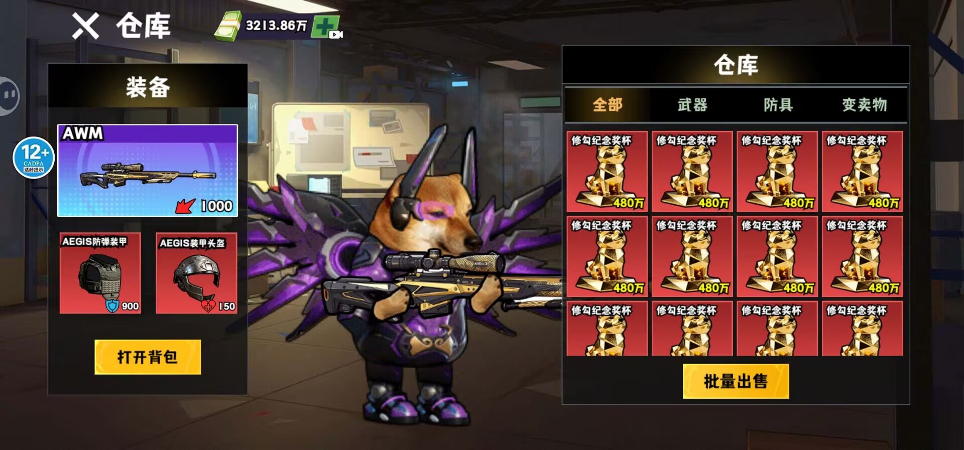 猫狗搜打撤 2026最新版手游app截图