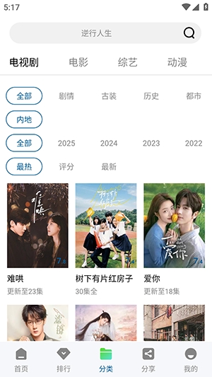 海狗视频 2026最新版手机软件app截图